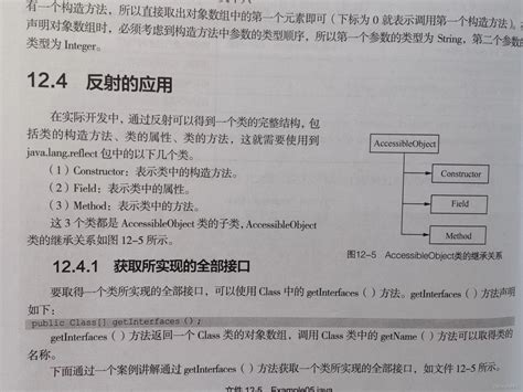 反射作用|Java 反射机制详解